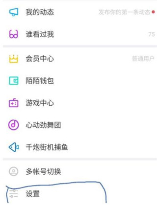momo陌陌