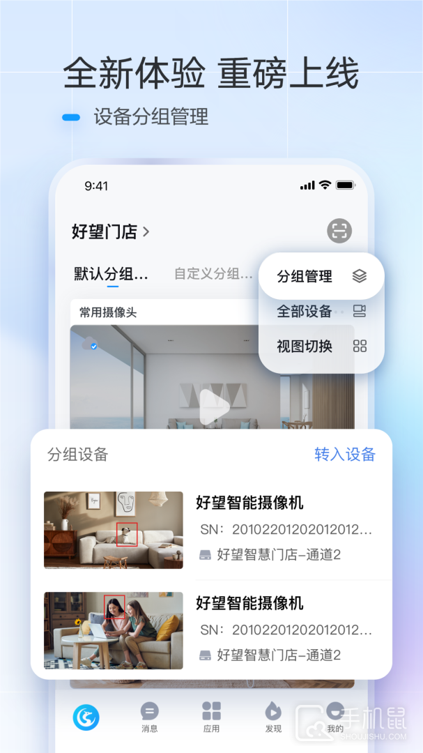 华为好望 v3.5.9