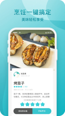 知吾煮 官方版v5.7.6