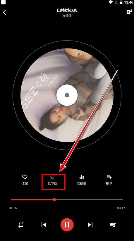 emo音乐app官方版