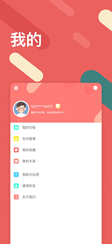 听景app v2.4.1.3