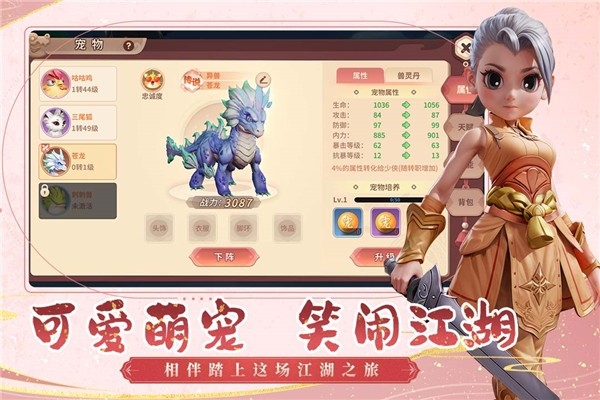 再见江湖官方版下载 v2.25.25