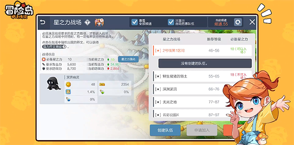 冒险岛枫之传说图片9