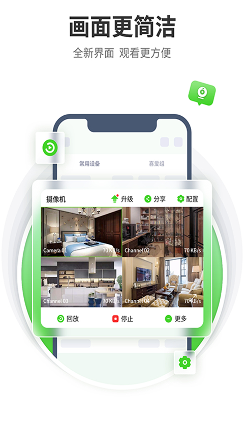 天地伟业app下载安装截图