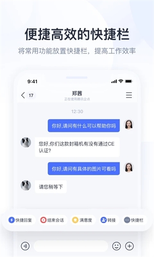 腾讯企点8