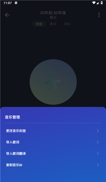 琴乃音乐app v1.0