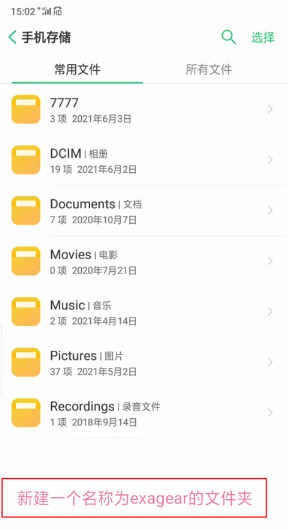 exagear模拟器