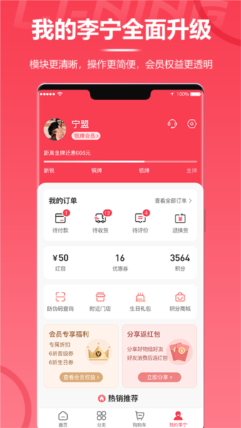 李宁商城3