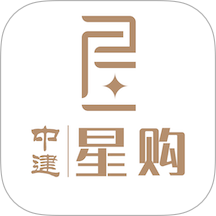 中建星购免费版