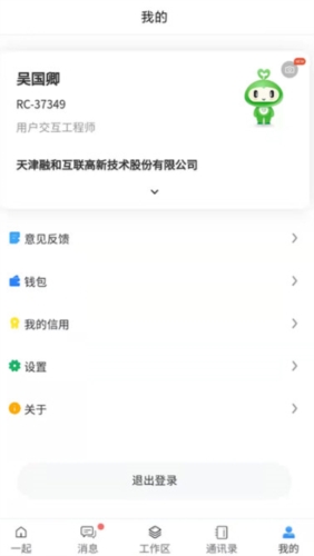 i一起