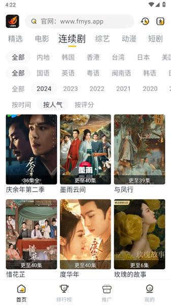 飞马影视免费追剧