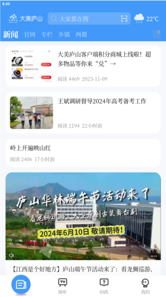 软件亮点配图1