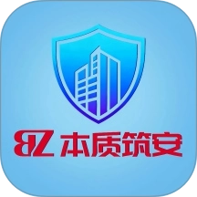 本质安全最新版下载 v1.1.0 最新版