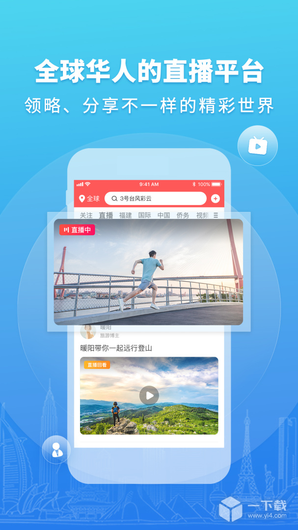 华人头条 v1.25.2最新版下载