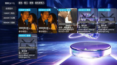 魔方视界去广告版