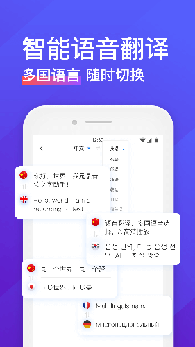 录音转文字助手app v9.0.0