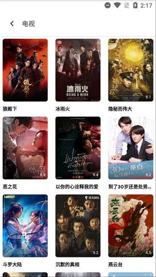 爱哈影视去广告截图