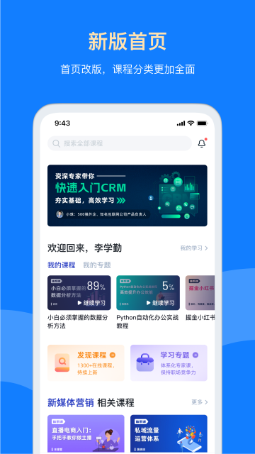 三节课app v3.6.2