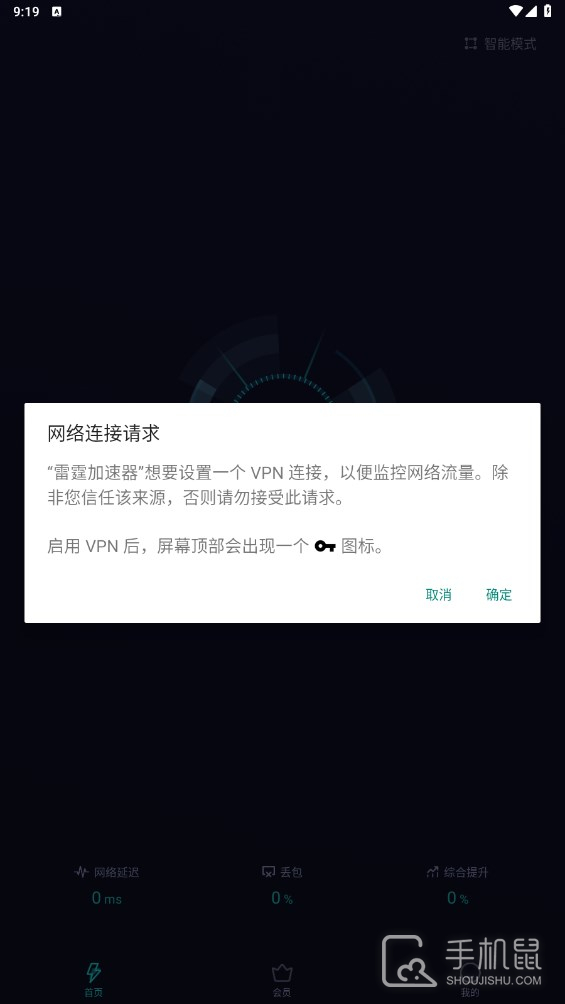 雷霆加速器