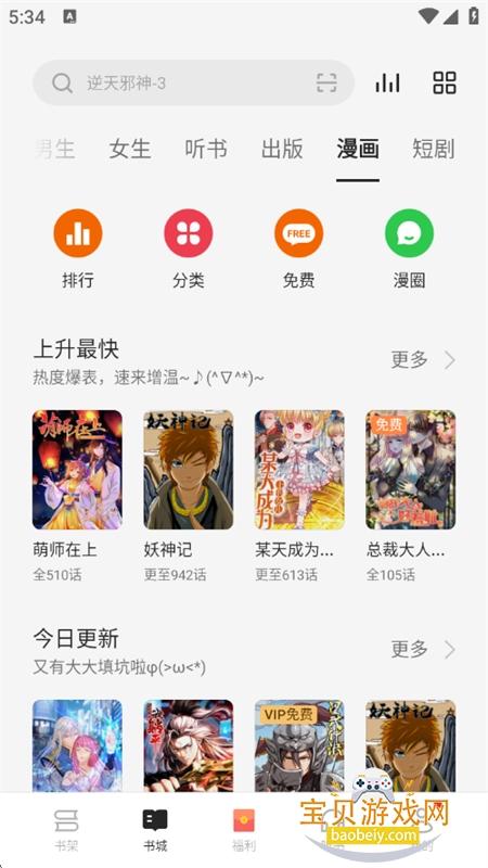 oppo阅读小说app官方正版手机版