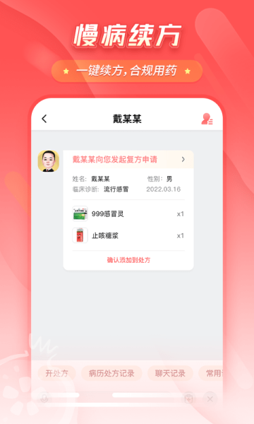 石榴云诊图片2