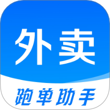 外卖秒送骑士助手软件