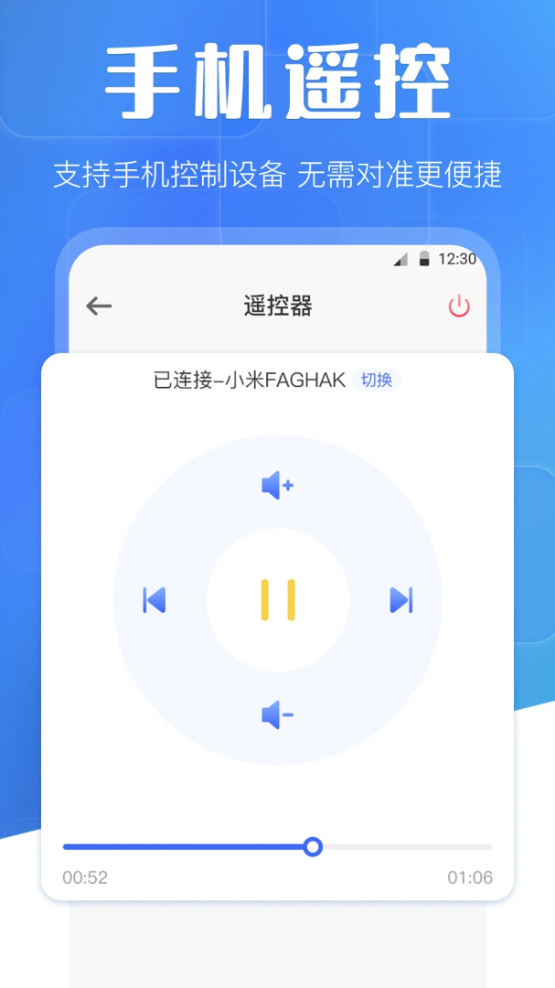 电视派 v2.5.3