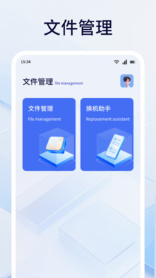 uuky互传宝app v1.1