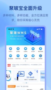 聚玻宝1