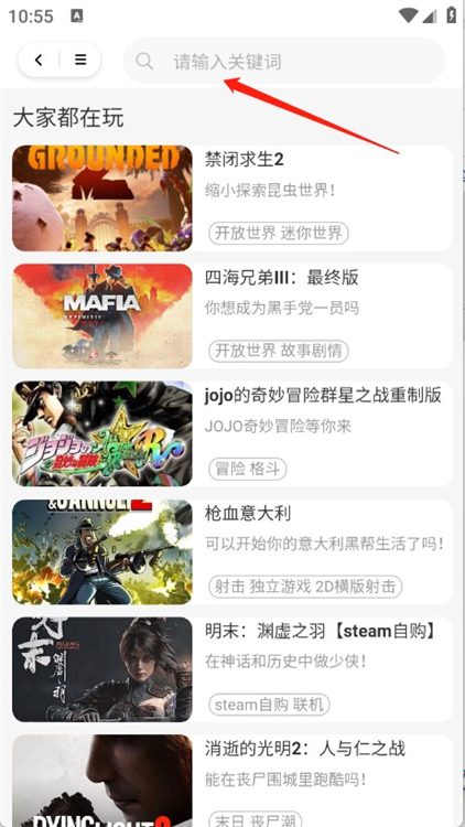 怎么玩游戏配图2