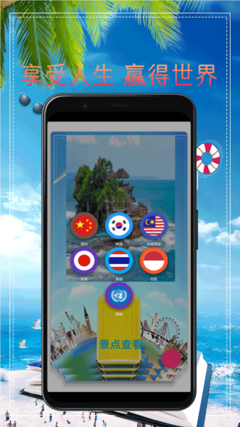寰亚旅游通app v8.9.209