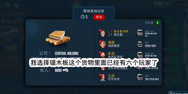 终极卡车模拟器官方dlc