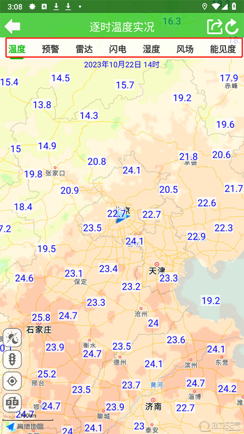 健茂天气正版