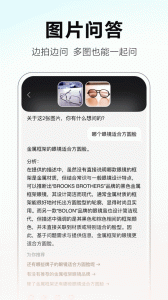 文心一言ai智能软件