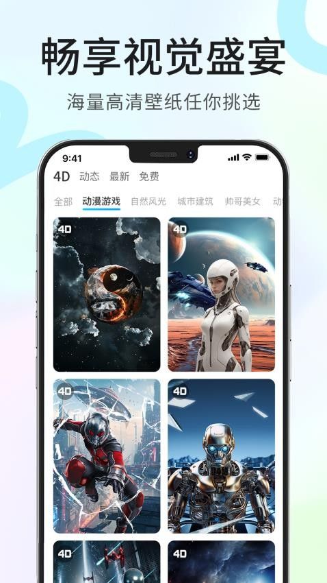 龙猫壁纸软件安卓版下载图片1