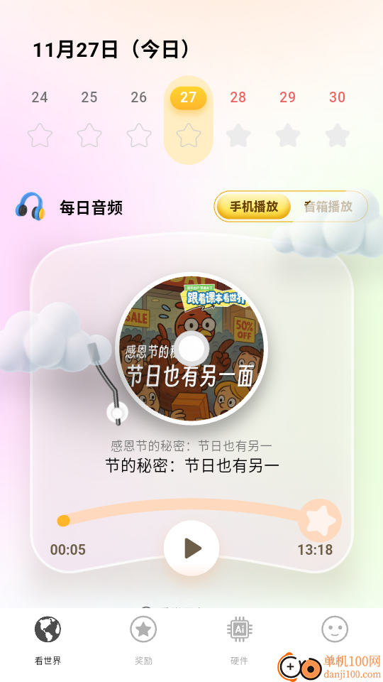 科学养娃说明书免费版