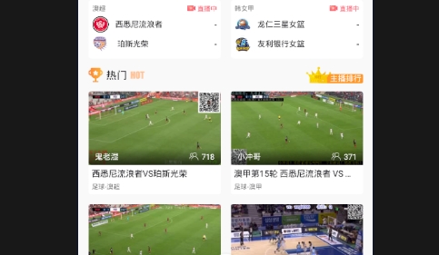 收米直播APP版