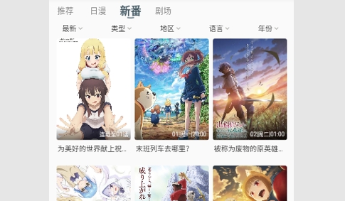 次元动漫免费版