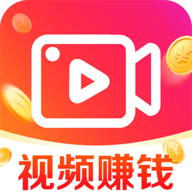视频赚钱嗨 v1.2.5