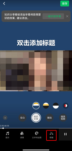 秒剪14