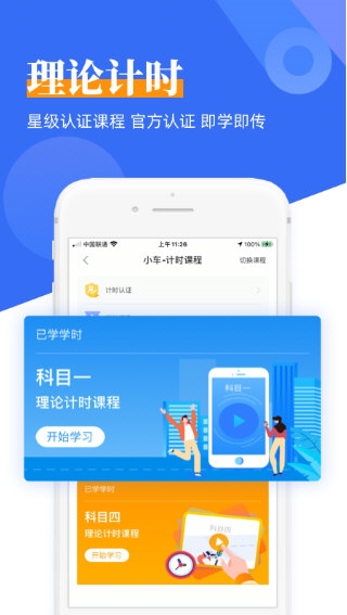 斑斑驾道3