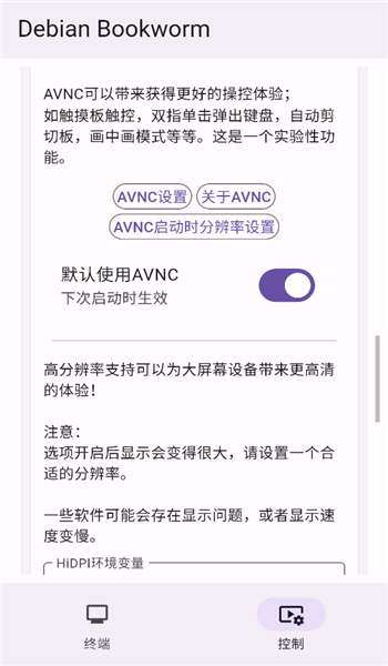 小小电脑app v1.0.23