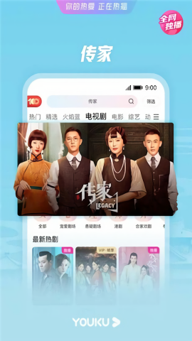 优酷视频移动客户端 v11.0.95