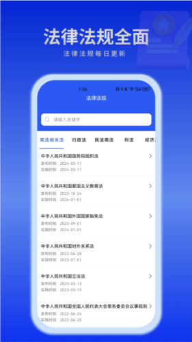 懂法猫app v1.1.4
