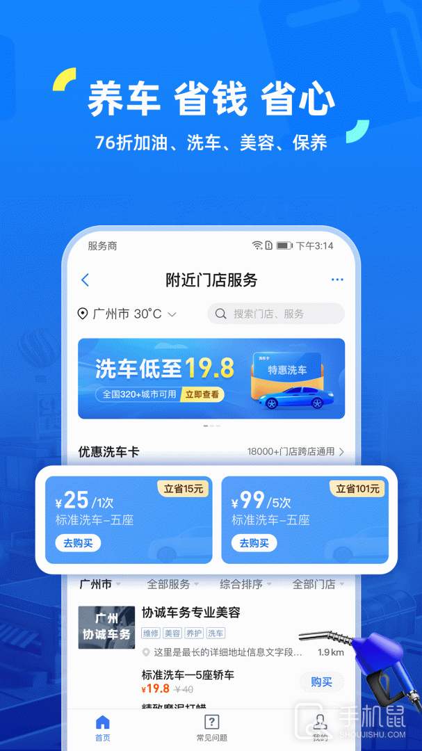 车行易查违章 v8.8.2