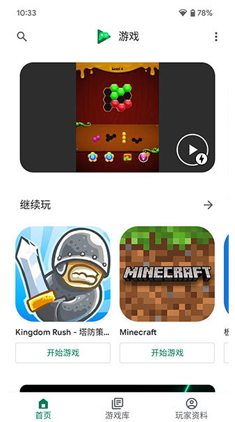 GooglePlayStore download2024官方正版下载