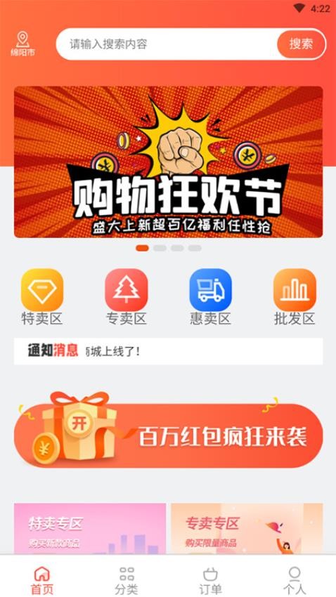 久远云昌现货交易app
