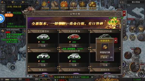 守护者传说