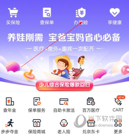 平安好福利