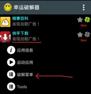 LuckyPаtchеrapp下载